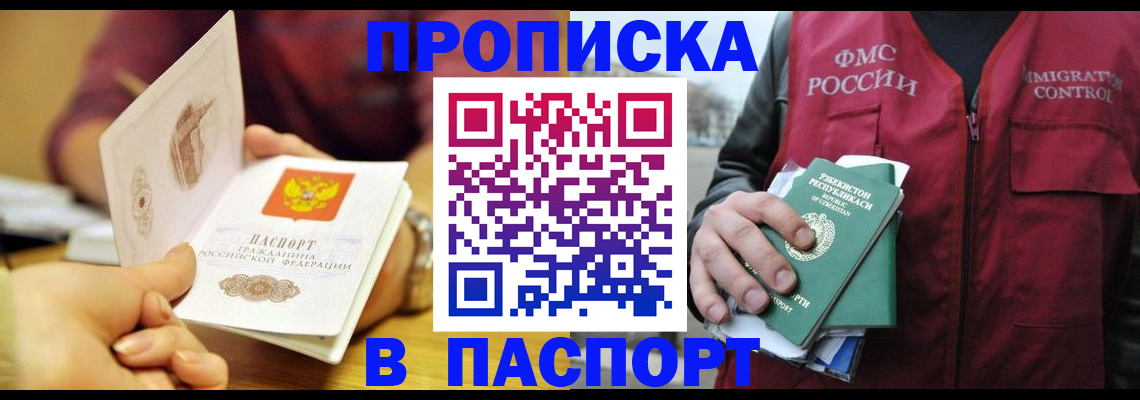 временная регистрация законно в Алапаевске