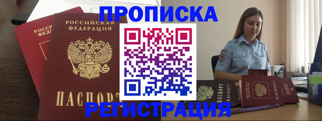 прописка для кредита в Алапаевске