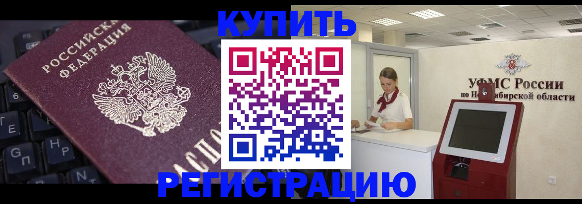 временная регистрация адрес в Алапаевске