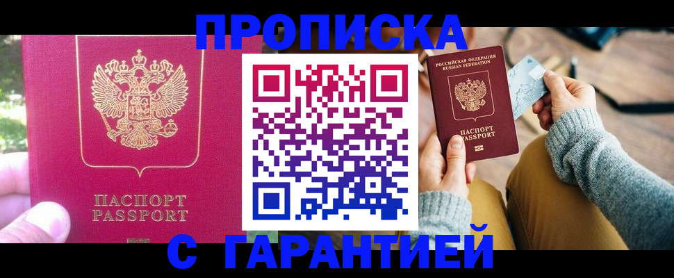 временная регистрация для школы в Алапаевске